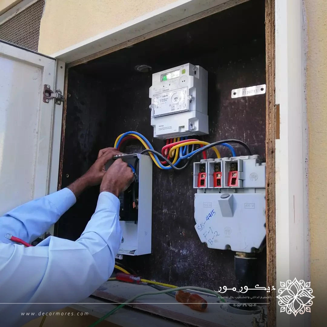 رقم كهربائي منازل